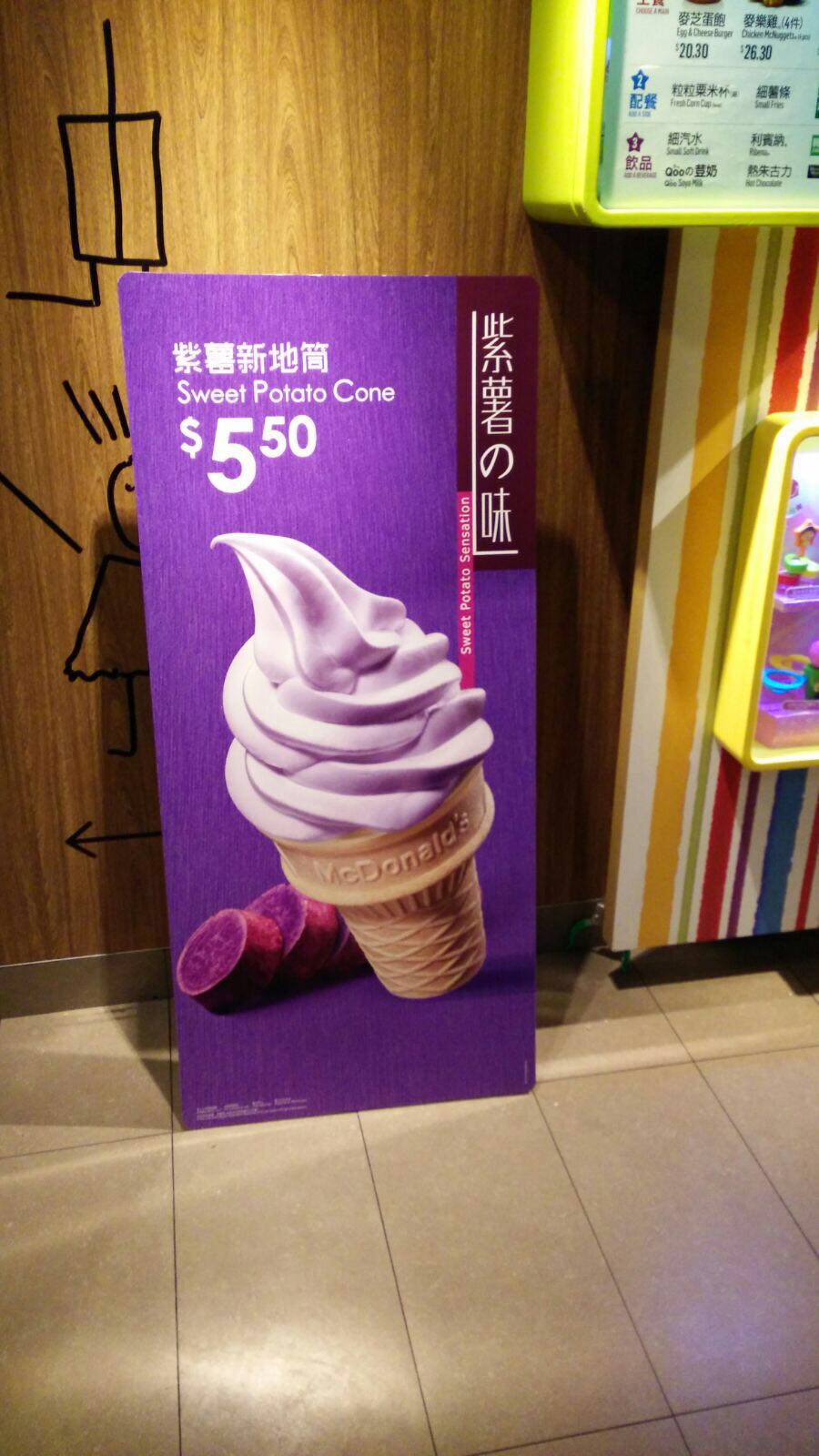 Even the McDonald's in Hong Kong is better than those in UK.