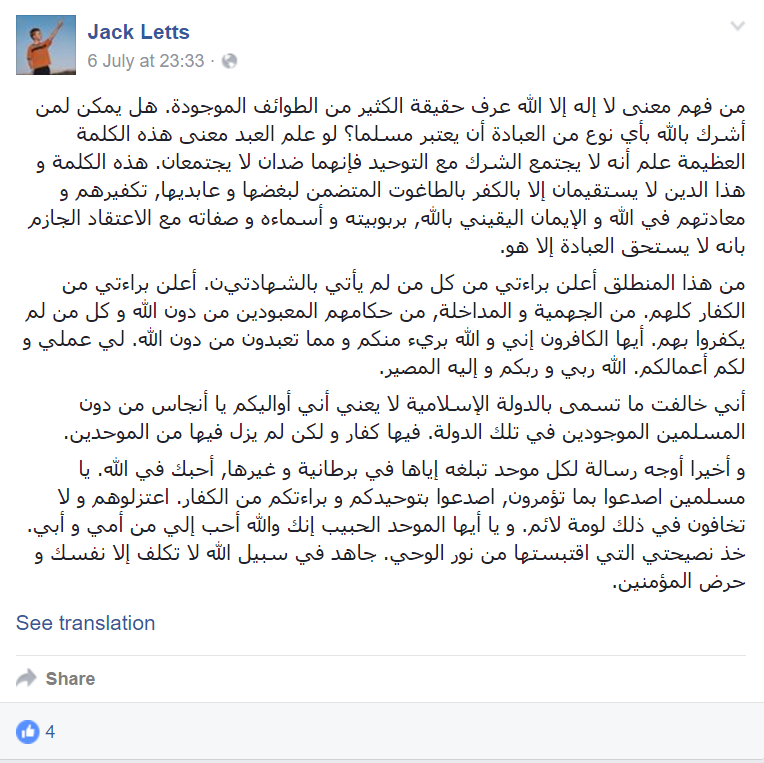 The status which contains a condemnation of ISIS